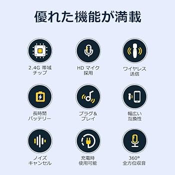 WYDKYD プロフェッショナルマイク 赤　白　ティックトックツイッチ Amazon.co.jp: IdeaThink ワイヤレスマイク ピンマイク usb type